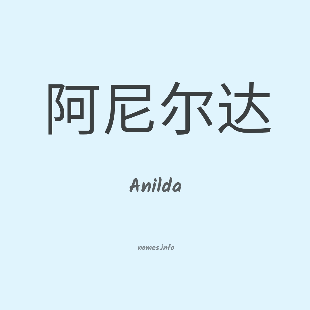 Anilda em chinês