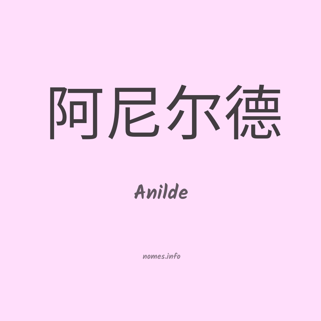 Anilde em chinês