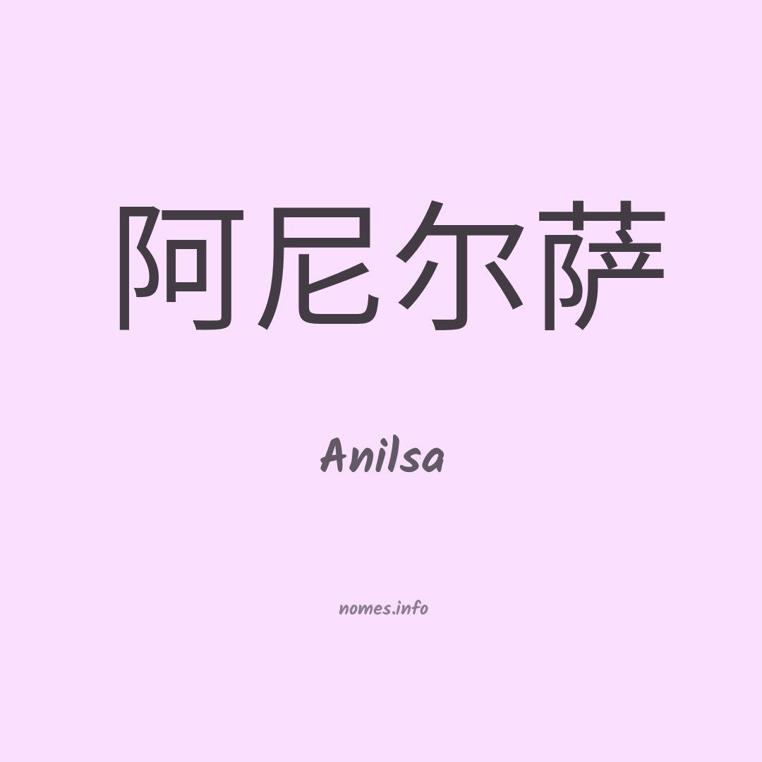 Anilsa em chinês