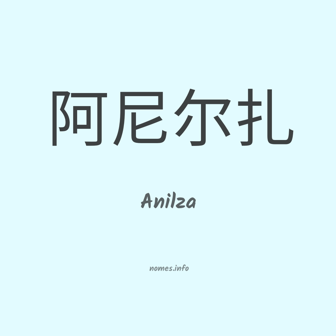 Anilza em chinês