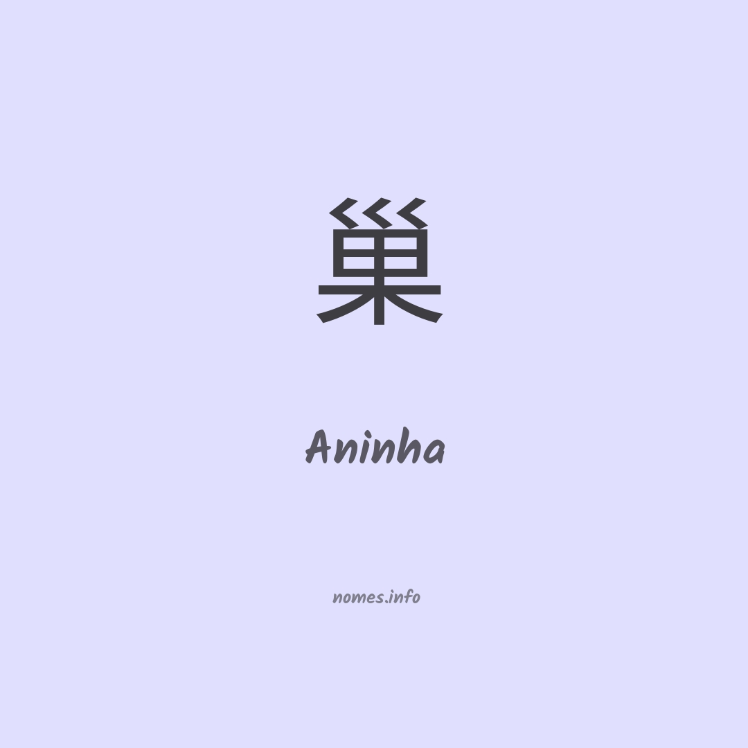 Aninha em chinês