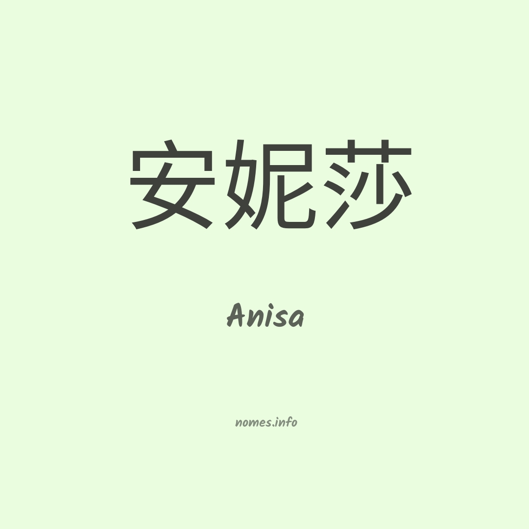 Anisa em chinês