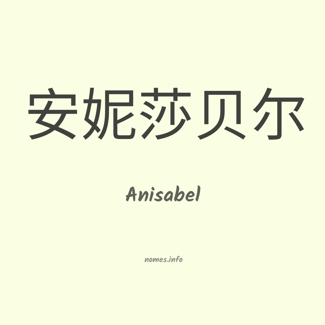 Anisabel em chinês
