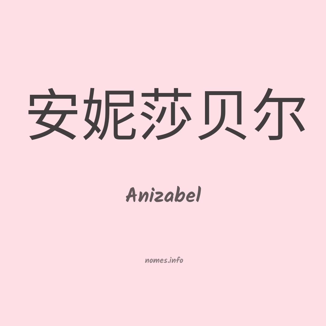 Anizabel em chinês