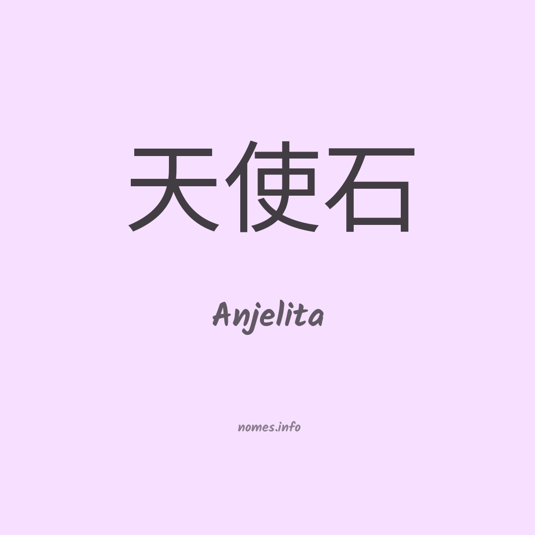 Anjelita em chinês