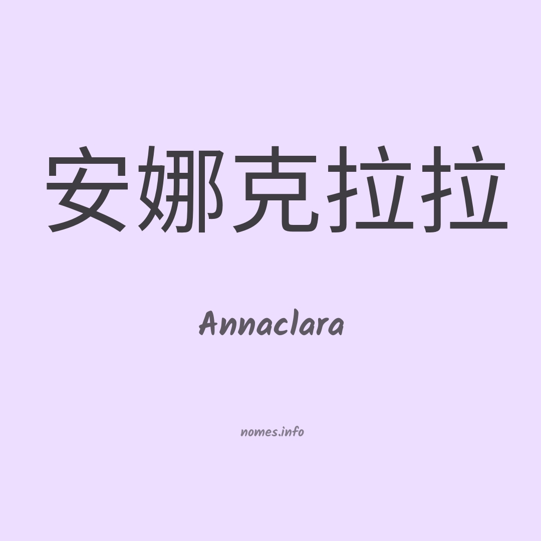 Annaclara em chinês