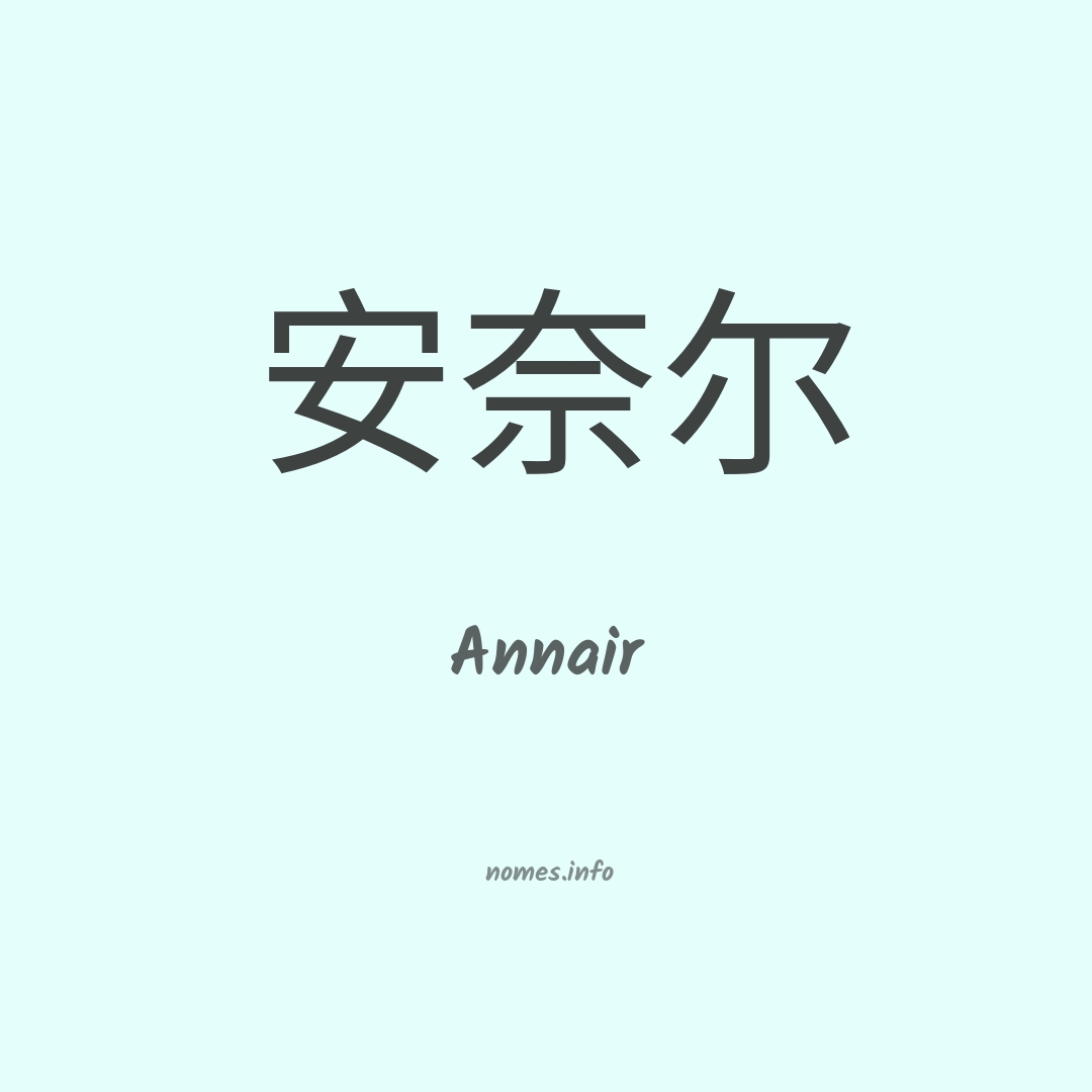 Annair em chinês Annair em chinês