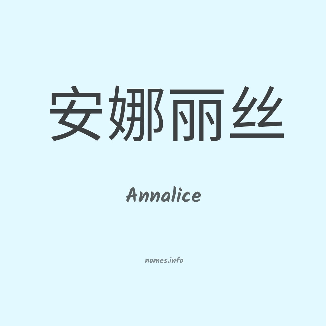 Annalice em chinês