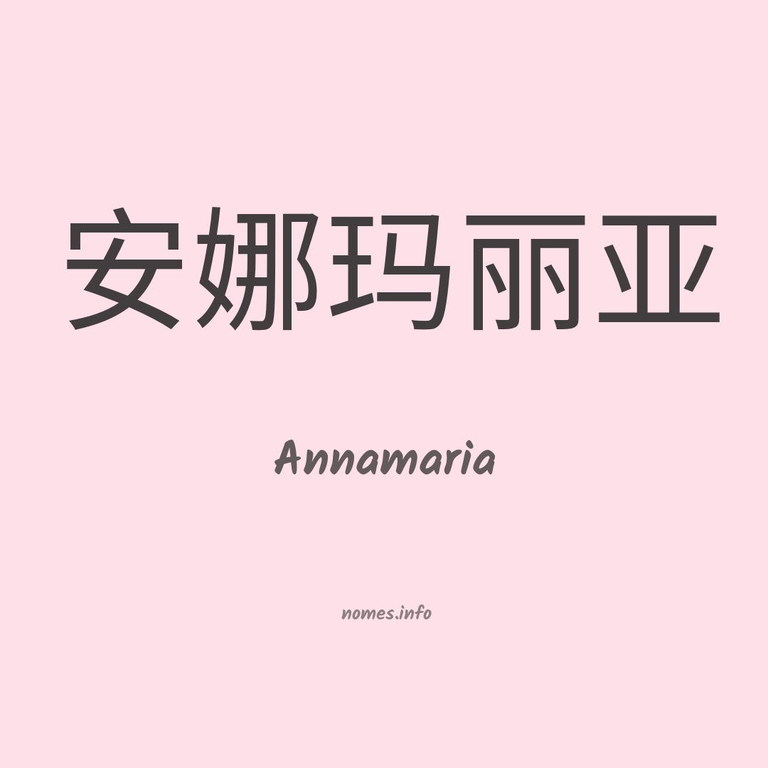 Annamaria em chinês Annamaria em chinês