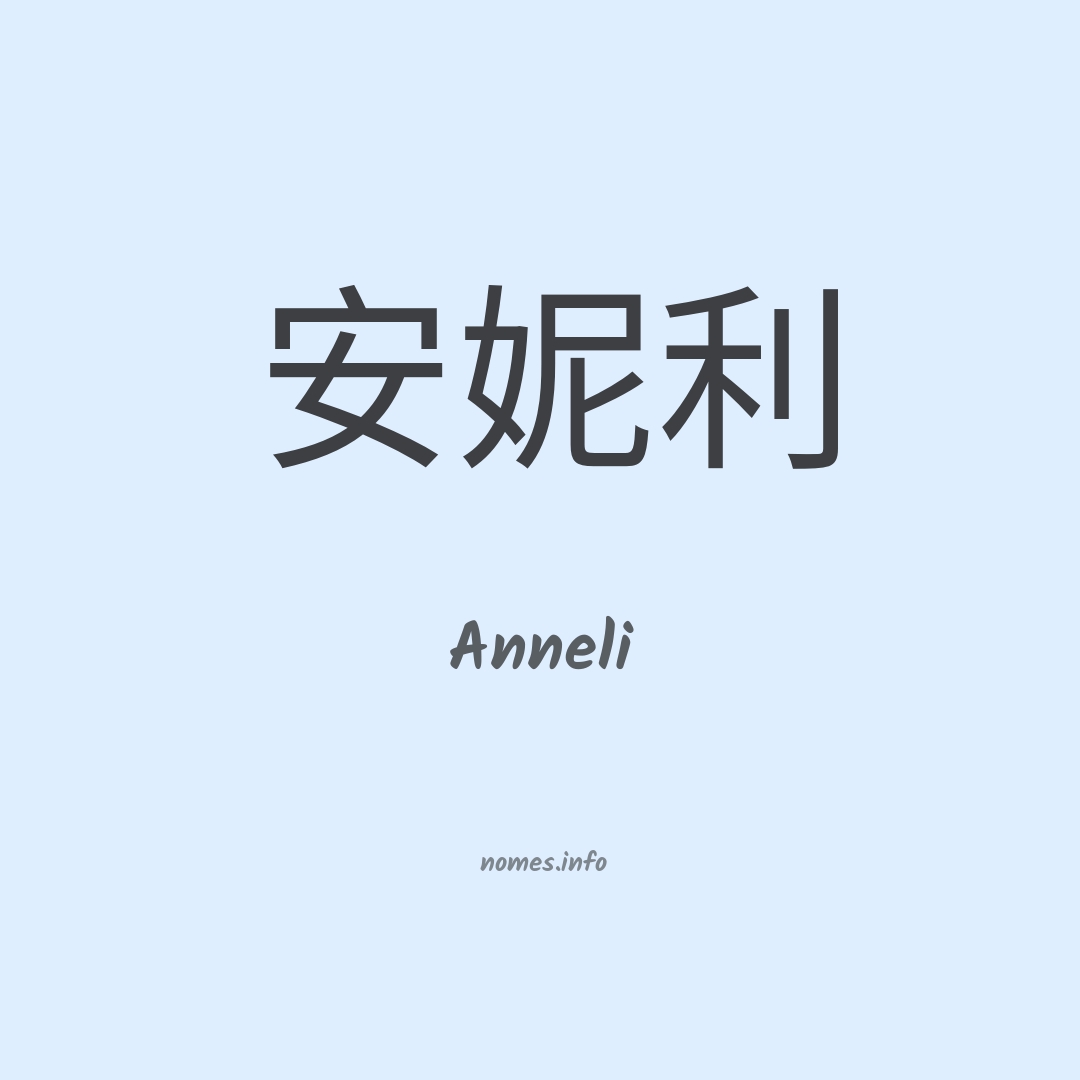 Anneli em chinês