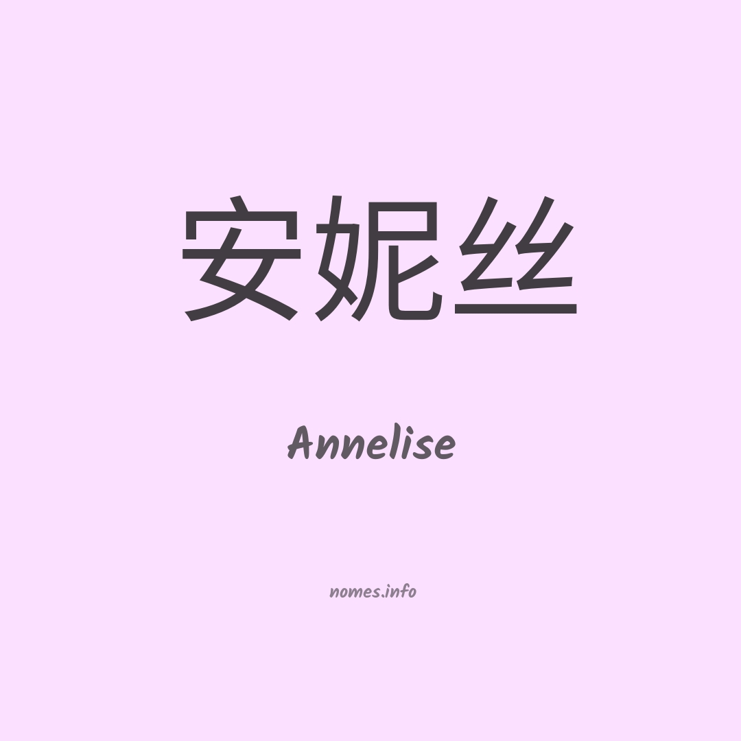 Annelise em chinês