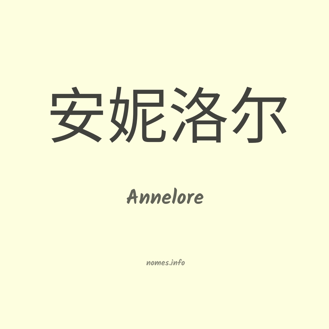 Annelore em chinês