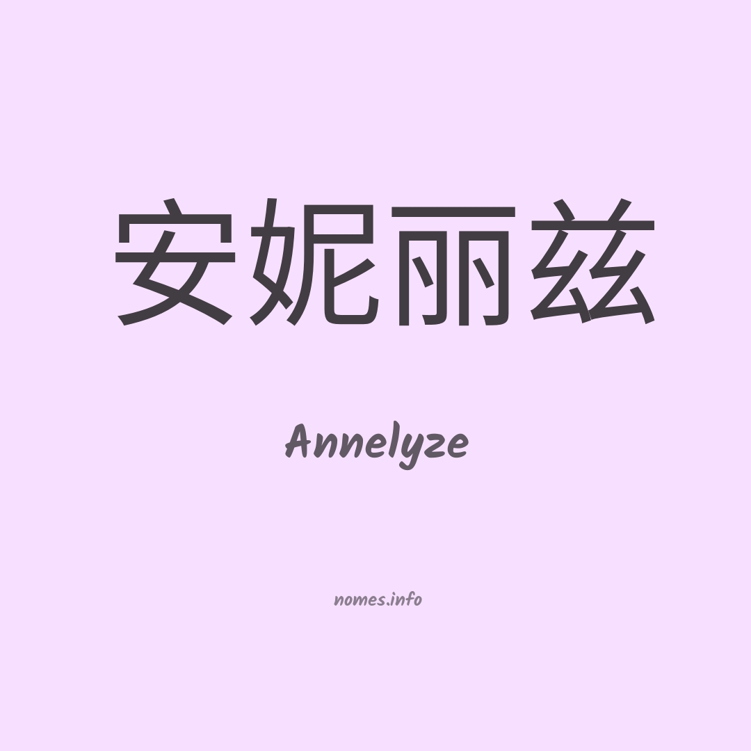 Annelyze em chinês