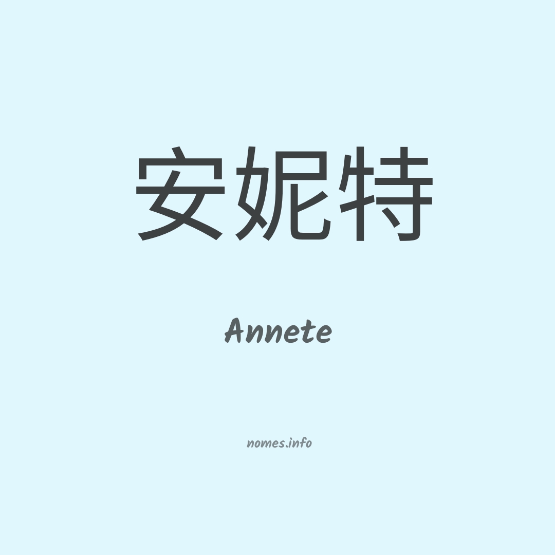 Annete em chinês