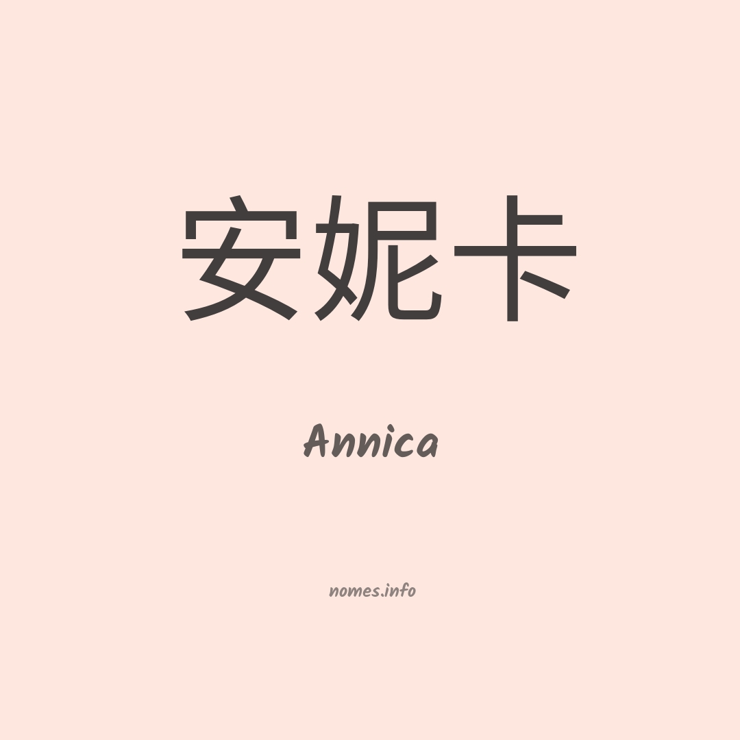 Annica em chinês