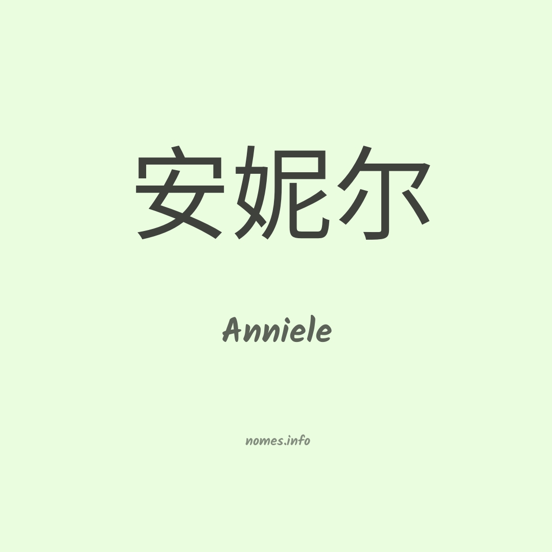 Anniele em chinês