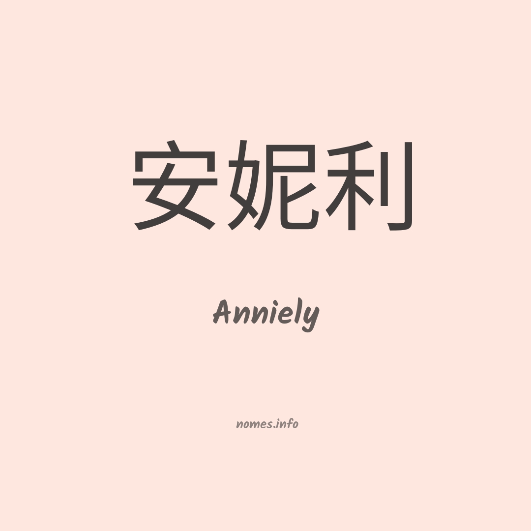 Anniely em chinês