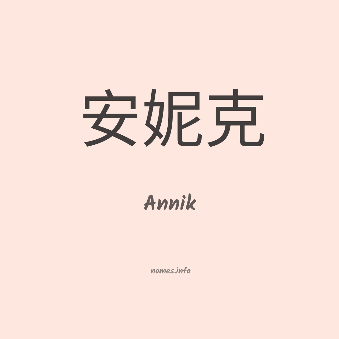 Annik em chinês