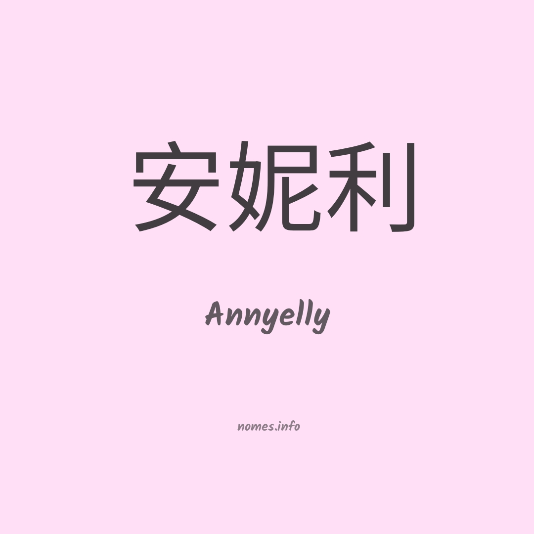 Annyelly em chinês