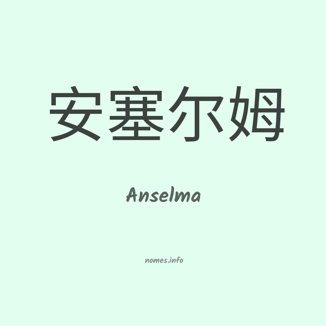 Significado do nome Anselma - Dicionário de Nomes Próprios