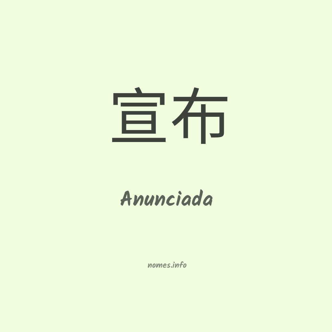 Anunciada em chinês