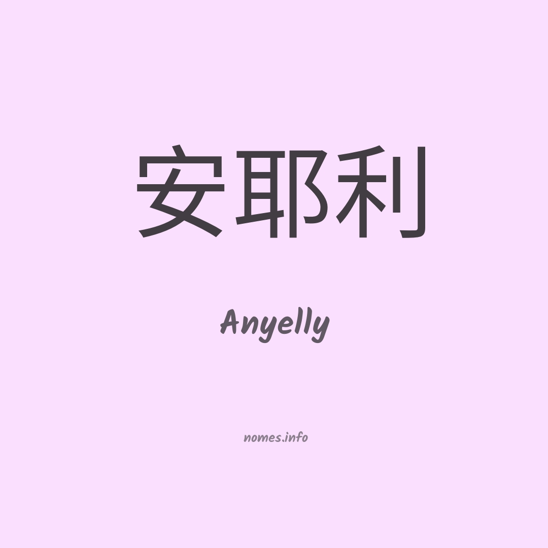 Anyelly em chinês