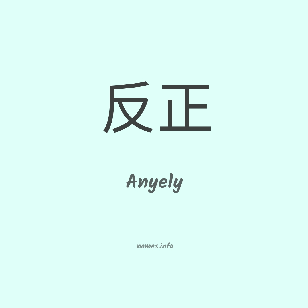 Anyely em chinês