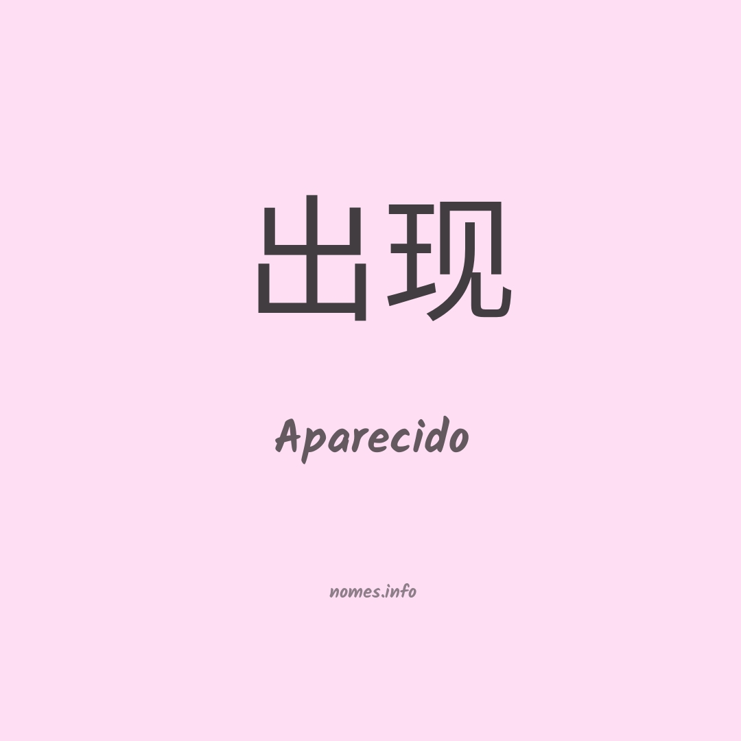 Aparecido em chinês