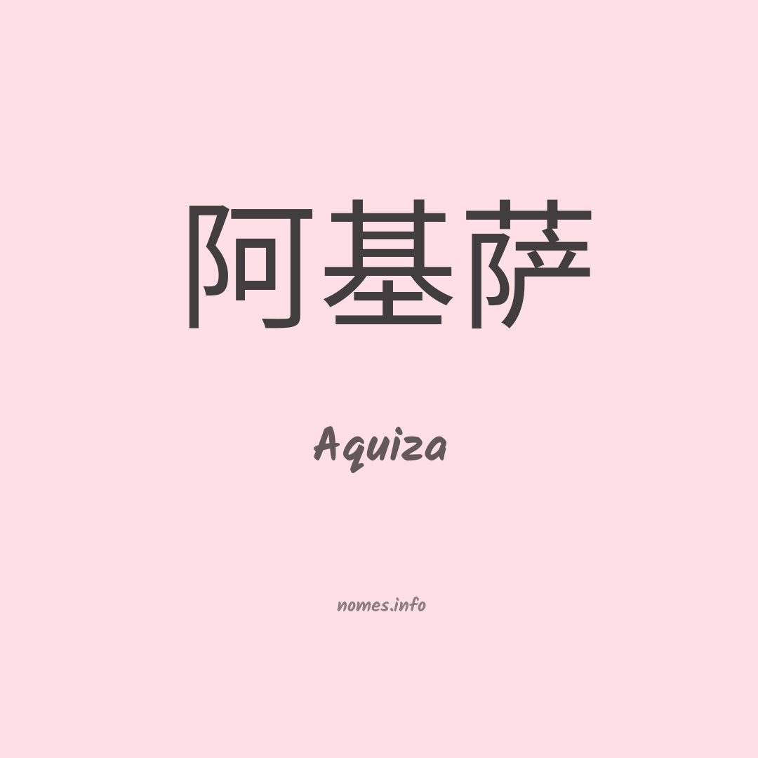 Aquiza em chinês