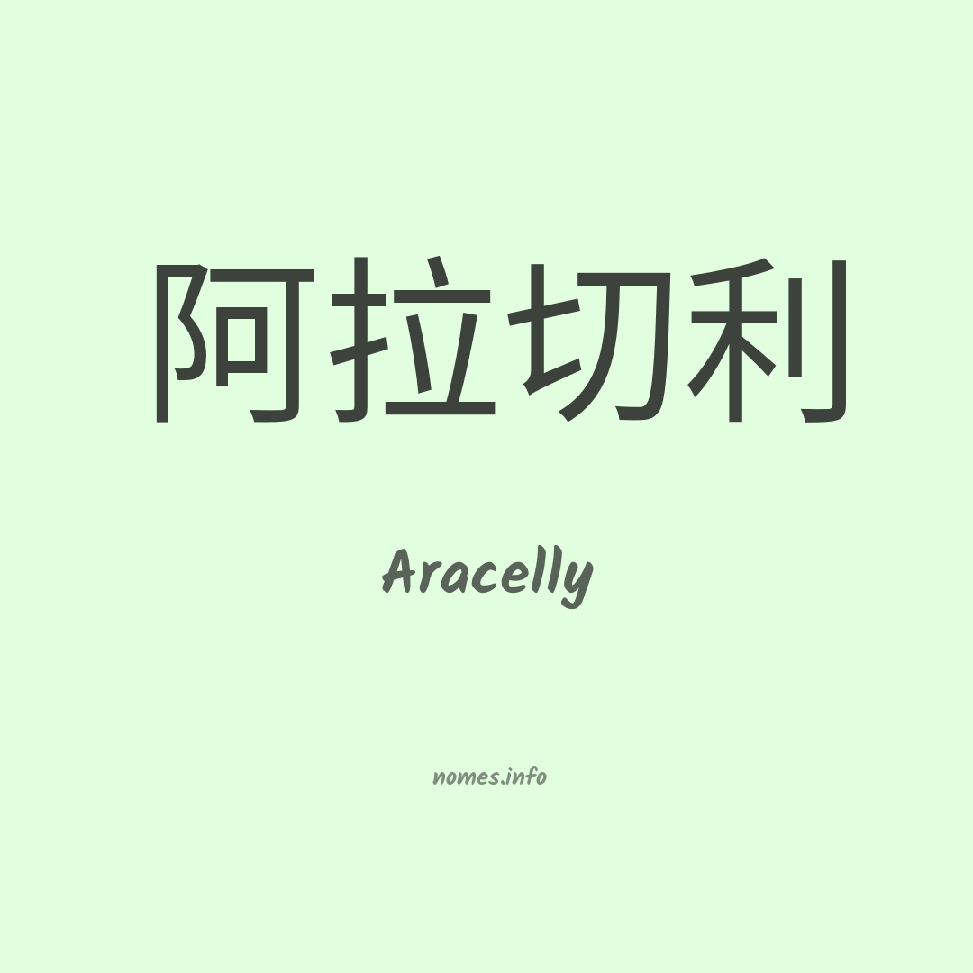 Aracelly em chinês