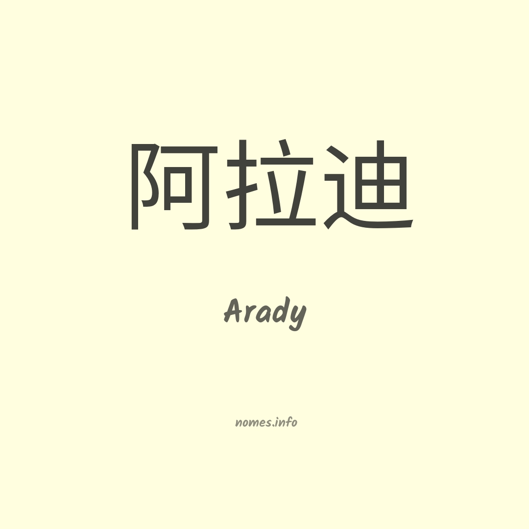 Arady em chinês