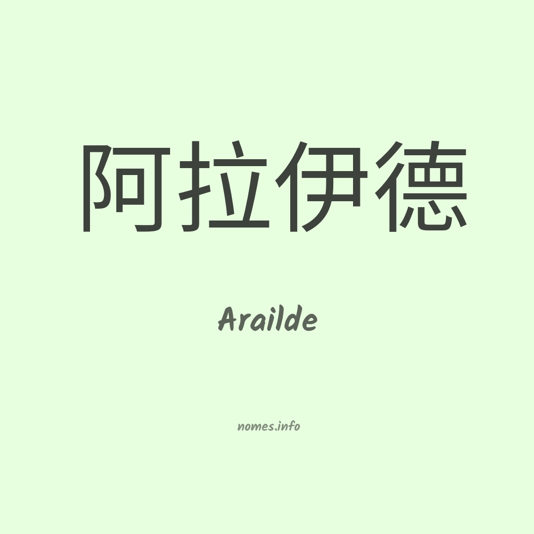 Arailde em chinês Arailde em chinês