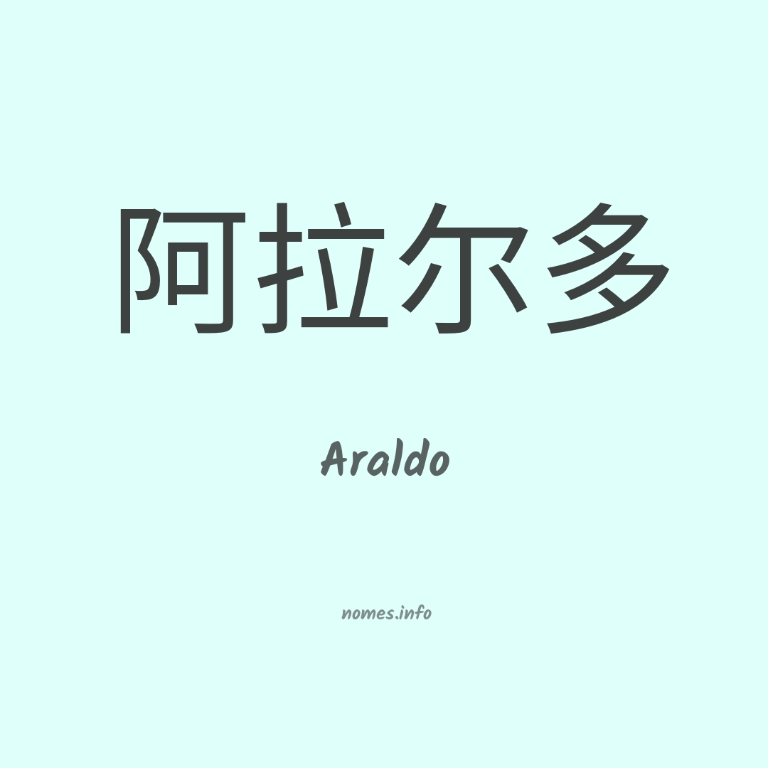 Araldo em chinês