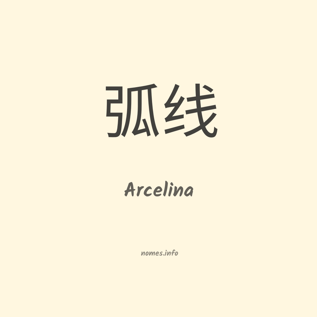 Arcelina em chinês