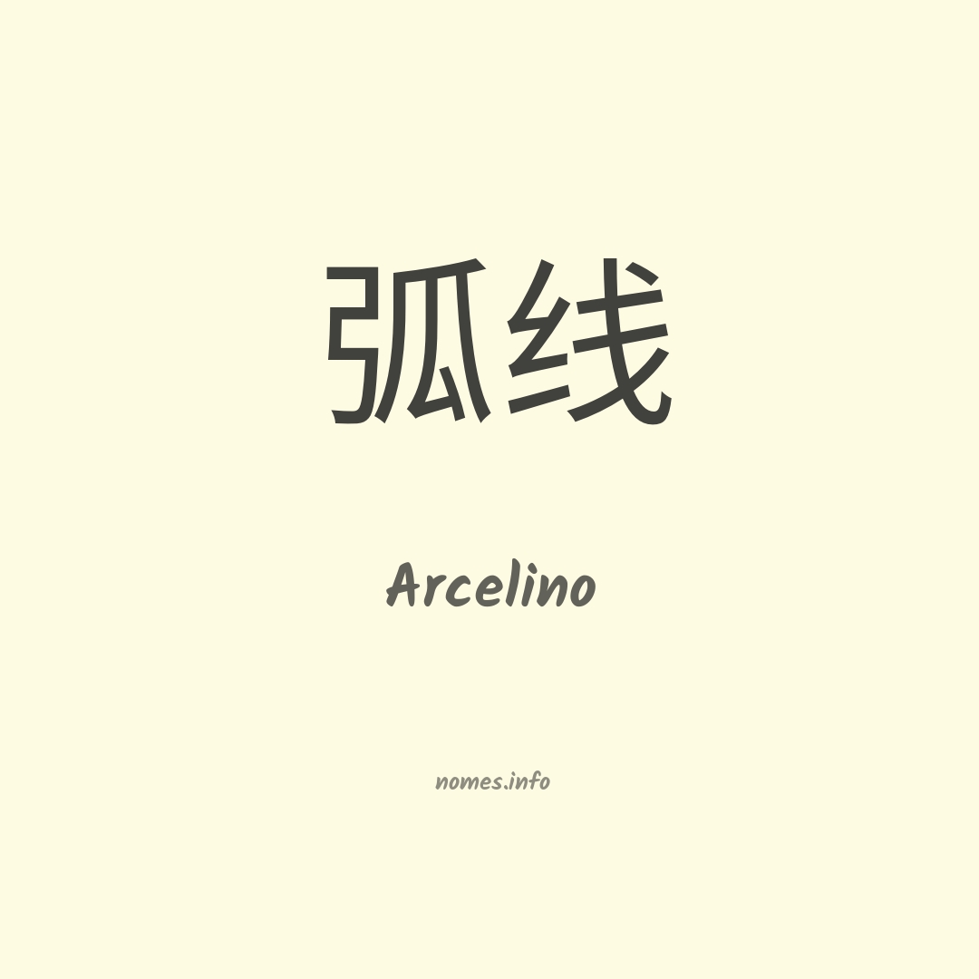 Arcelino em chinês