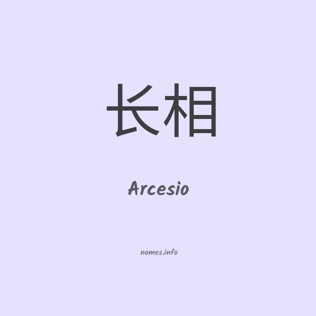 Arcesio em chinês