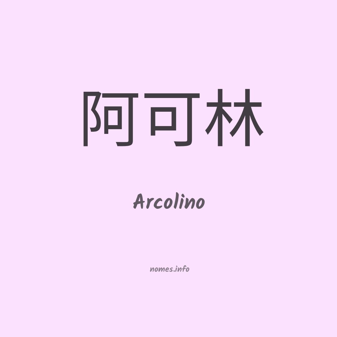 Arcolino em chinês
