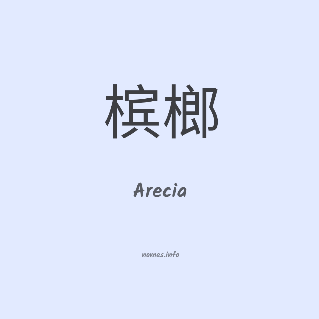 Arecia em chinês