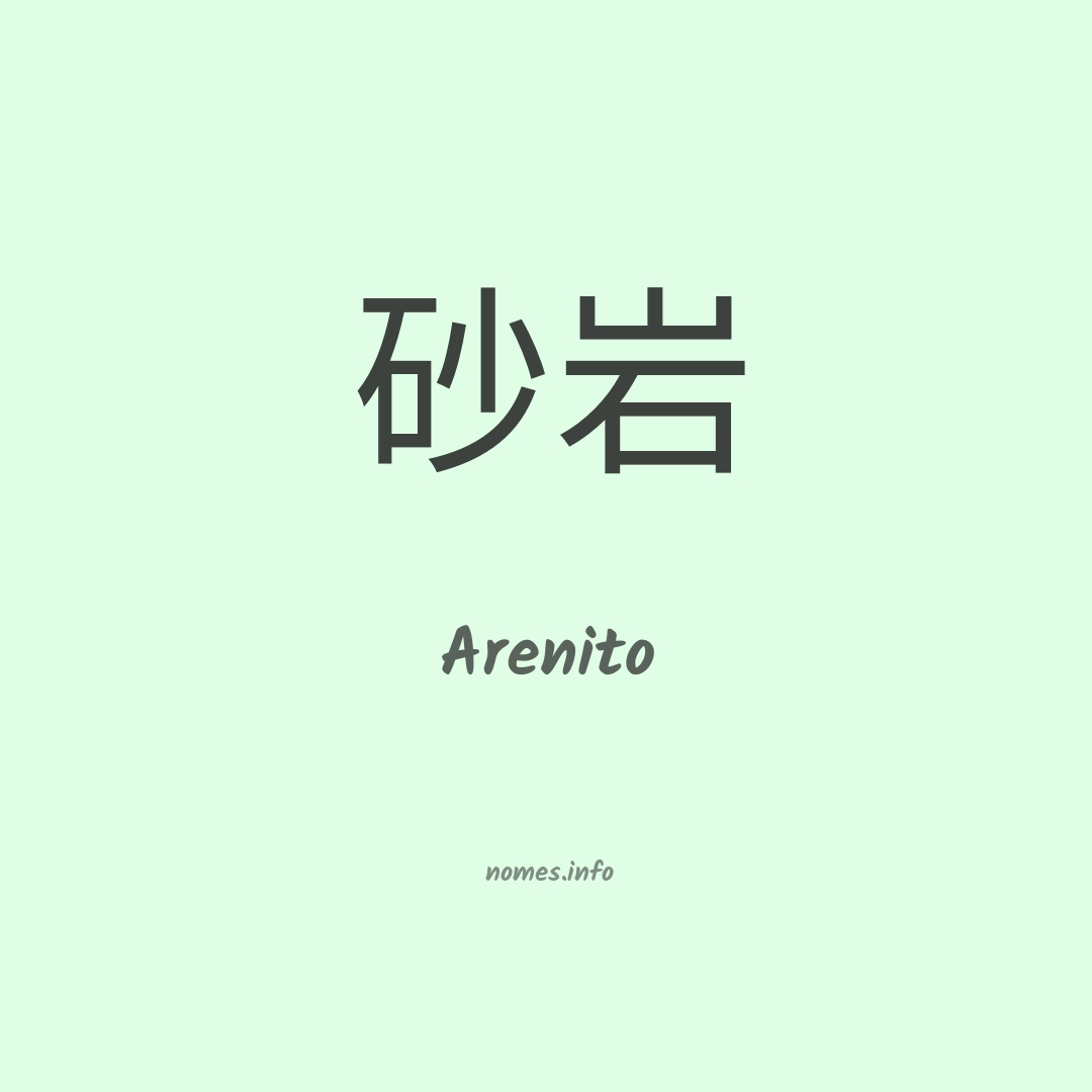 Arenito em chinês