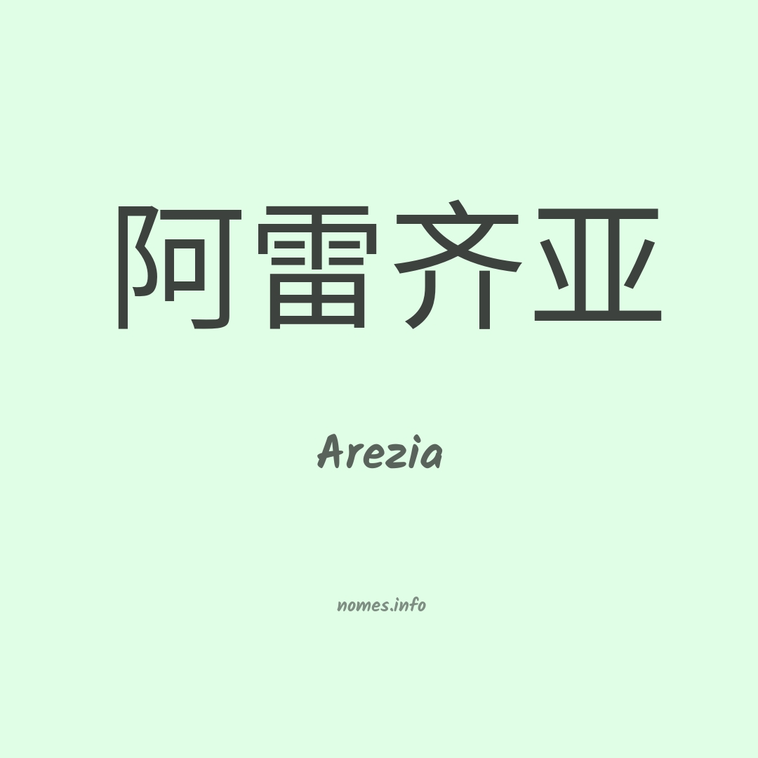 Arezia em chinês
