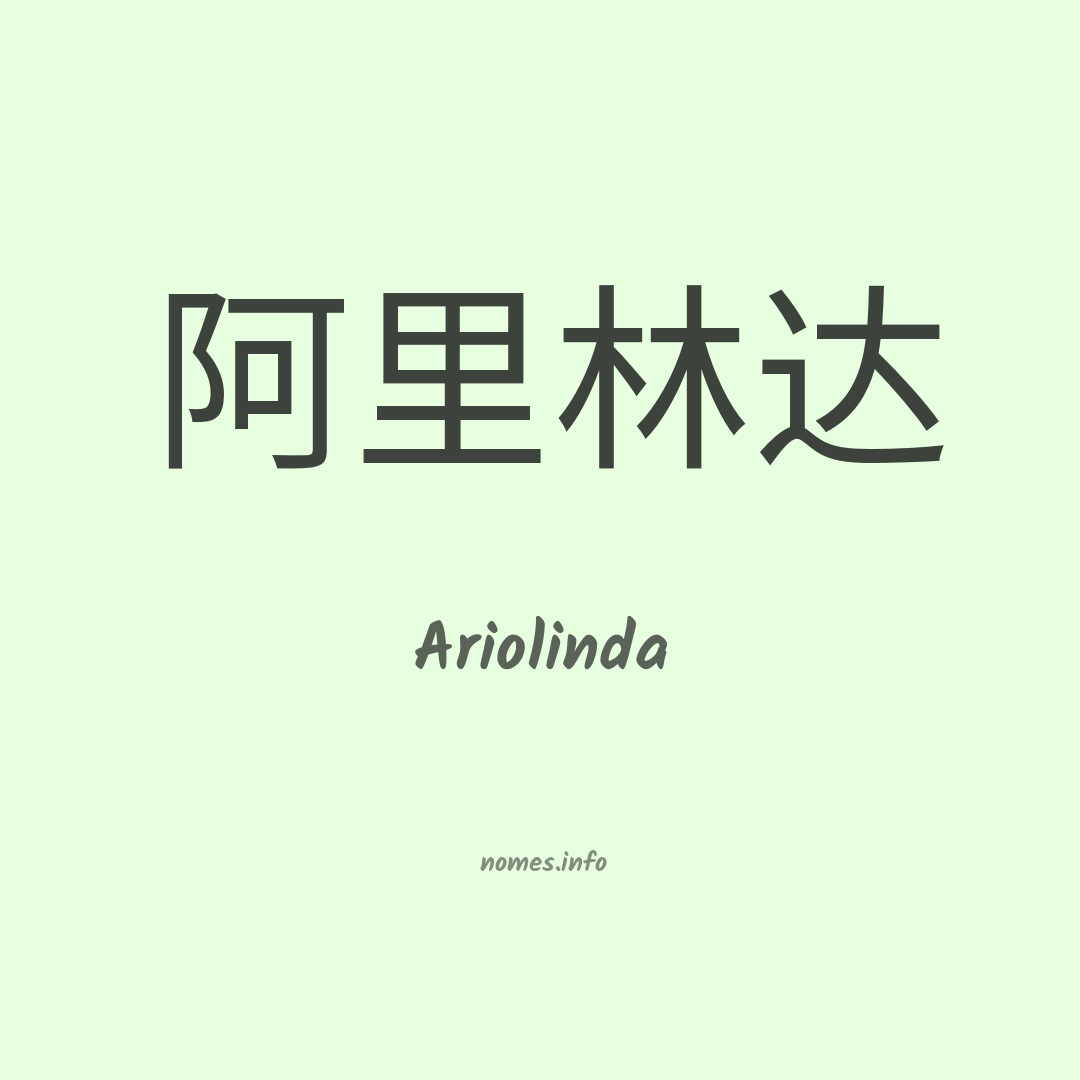 Ariolinda em chinês Ariolinda em chinês