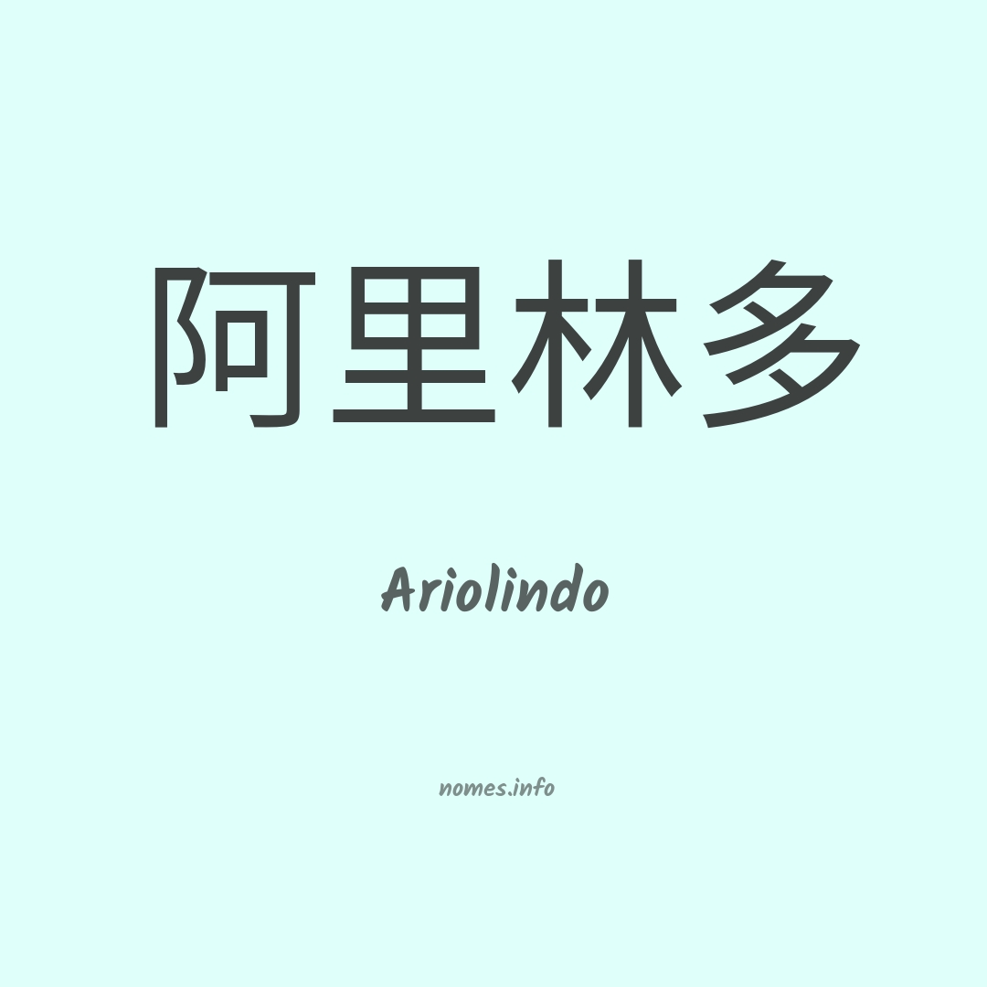 Ariolindo em chinês Ariolindo em chinês