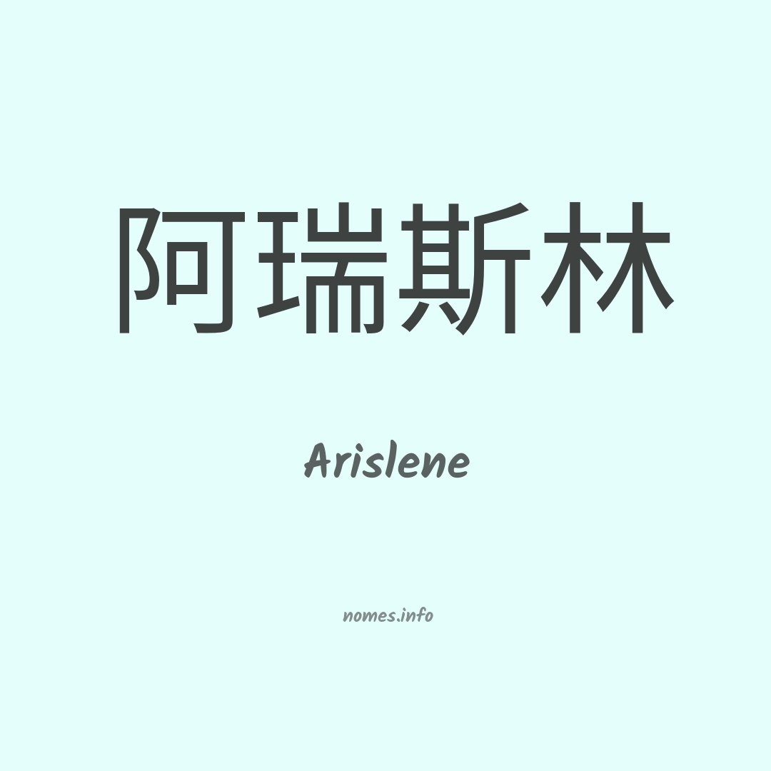 Arislene em chinês