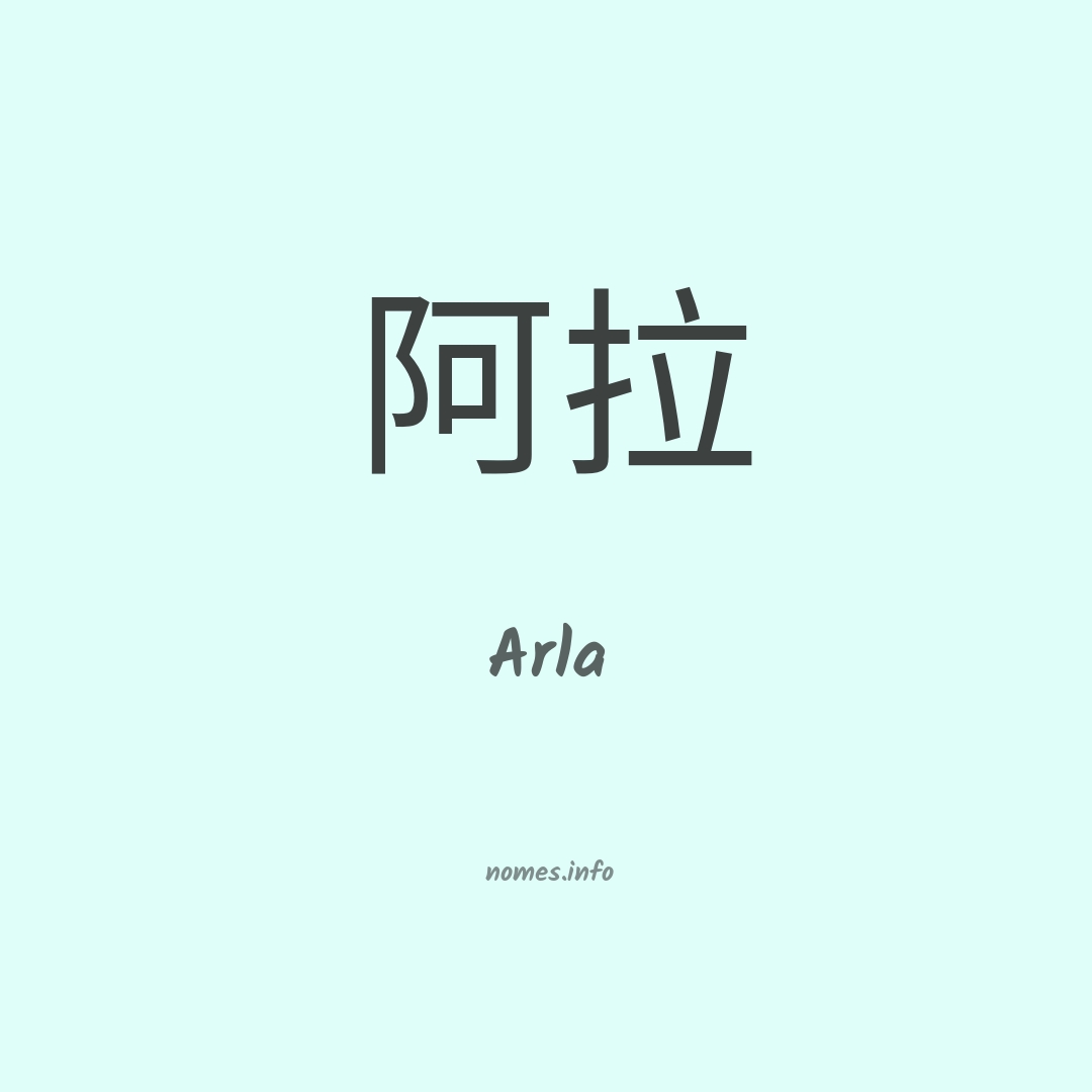 Arla em chinês