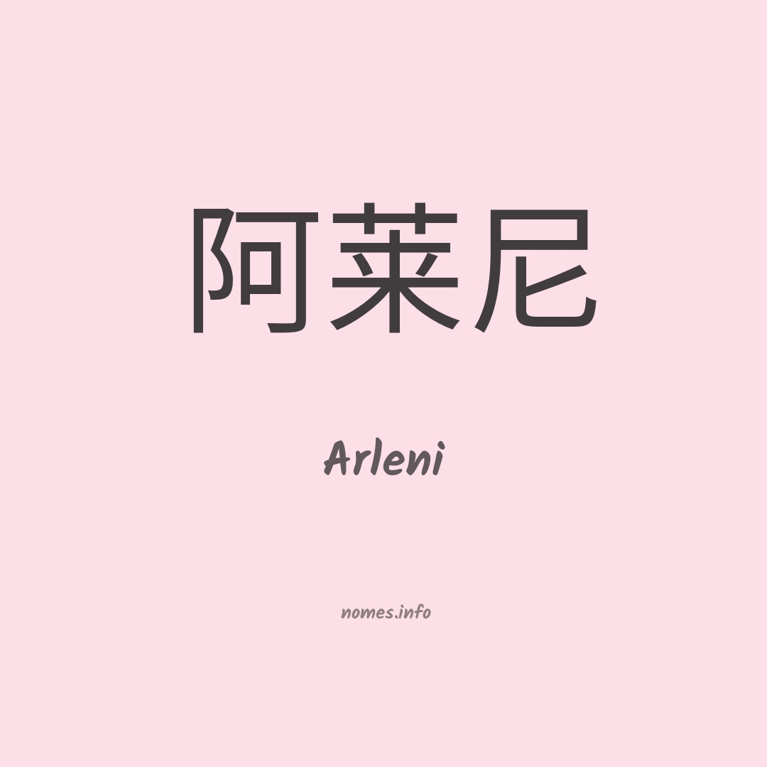 Arleni em chinês