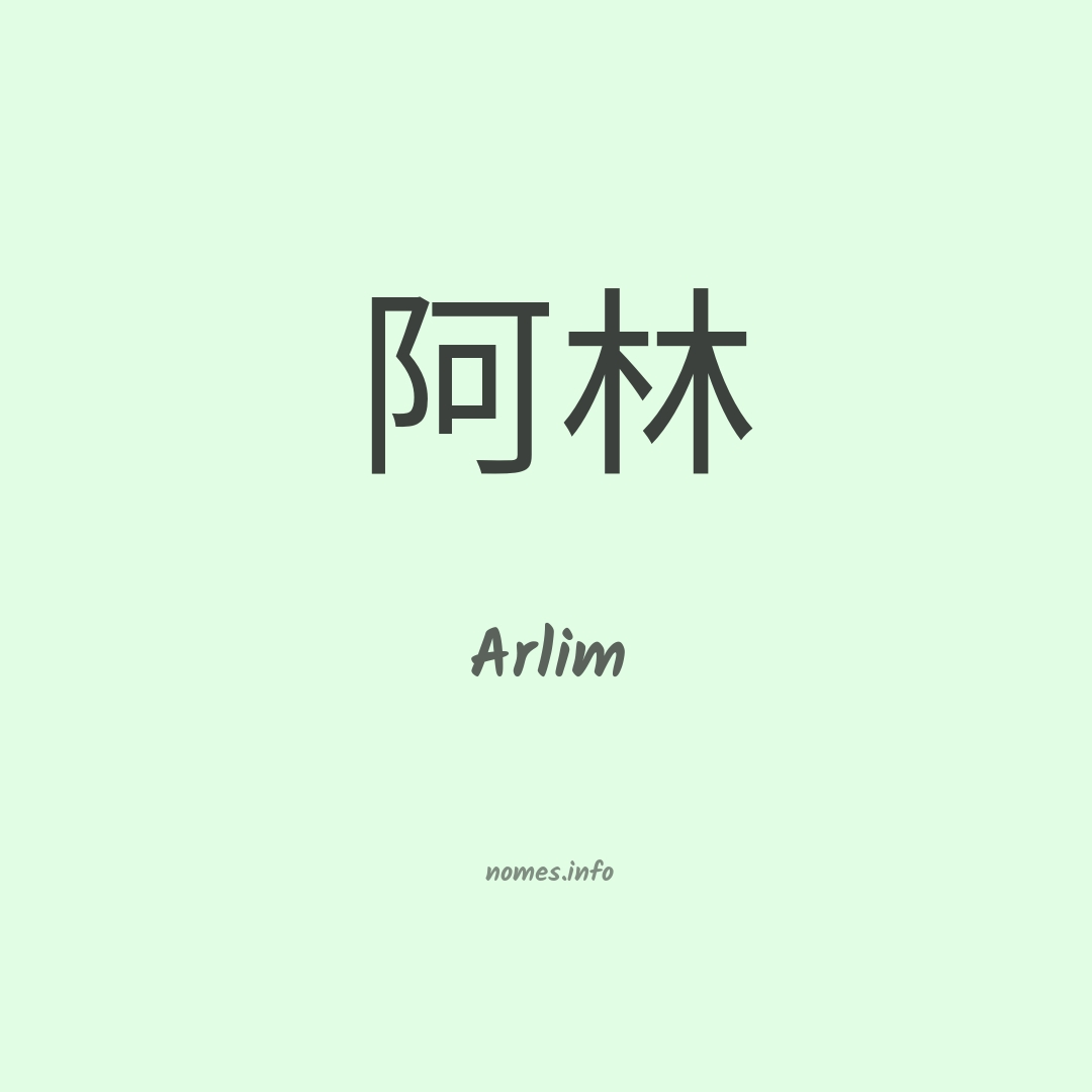 Arlim em chinês