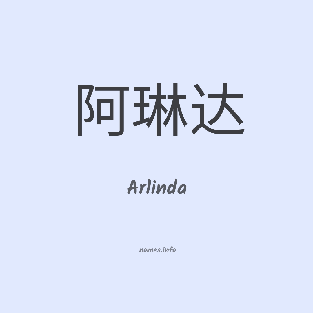 Arlinda em chinês Arlinda em chinês