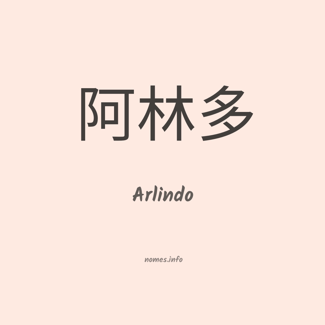 Arlindo em chinês Arlindo em chinês