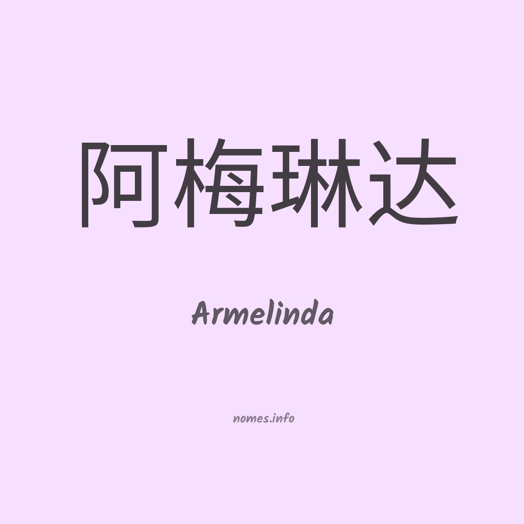 Armelinda em chinês