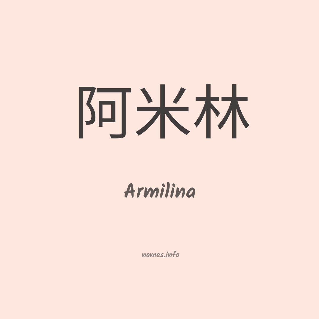 Armilina em chinês